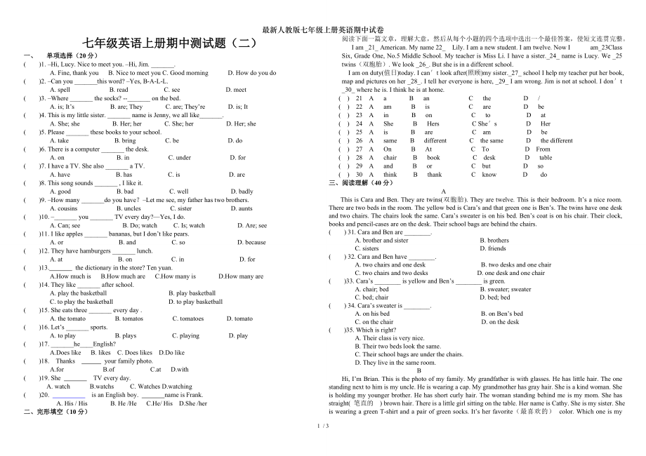 人教版七年级上册英语期中试卷.doc_第1页