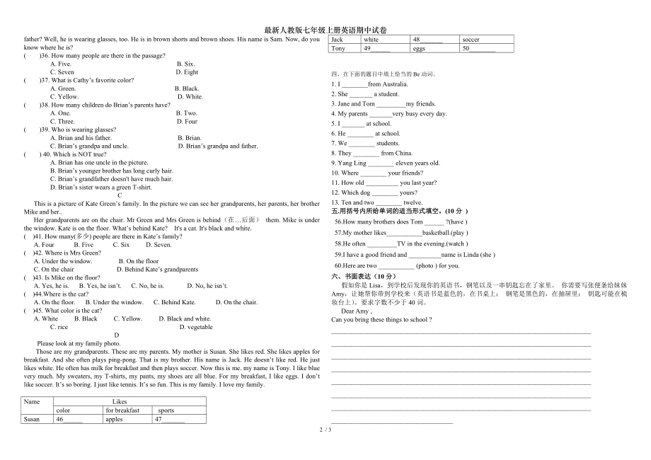 人教版七年级上册英语期中试卷.doc_第2页