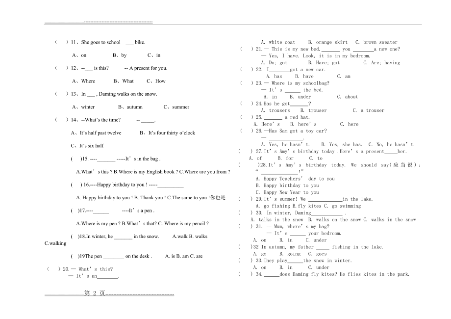 新起点三年级英语下册期末测试题(4页).doc_第2页