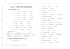 新起点三年级英语下册期末测试题(4页).doc