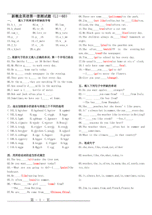 新概念英语第一册测试题(l1—60)(7页).doc