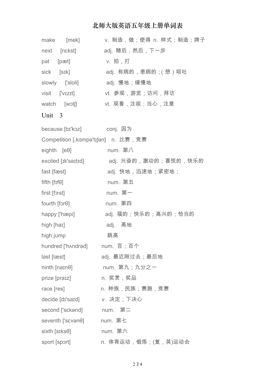 北师大版英语五年级上册单词表.doc_第2页