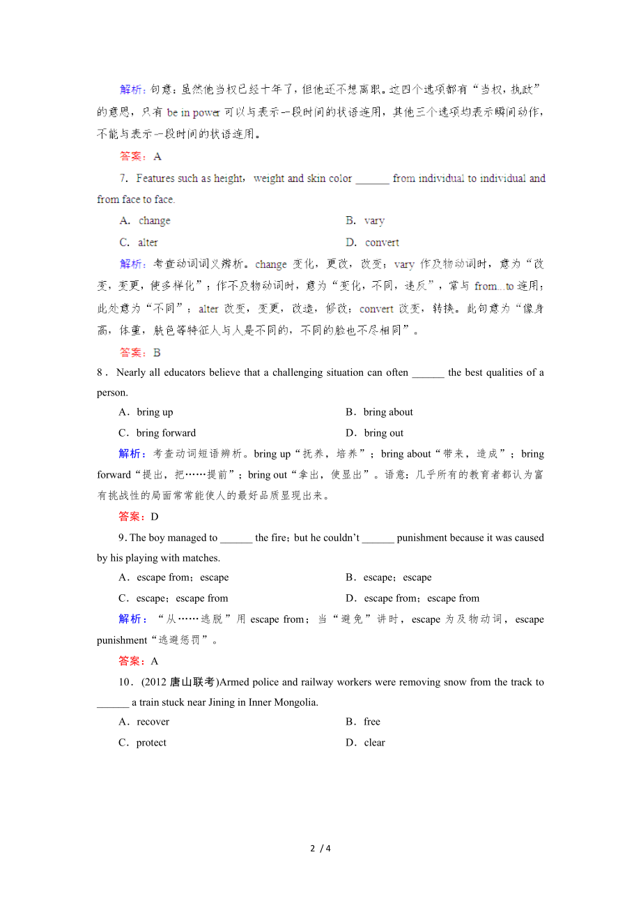 英语必修ⅳ外研版m4课时演练.doc_第2页