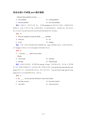 英语必修ⅳ外研版m4课时演练.doc