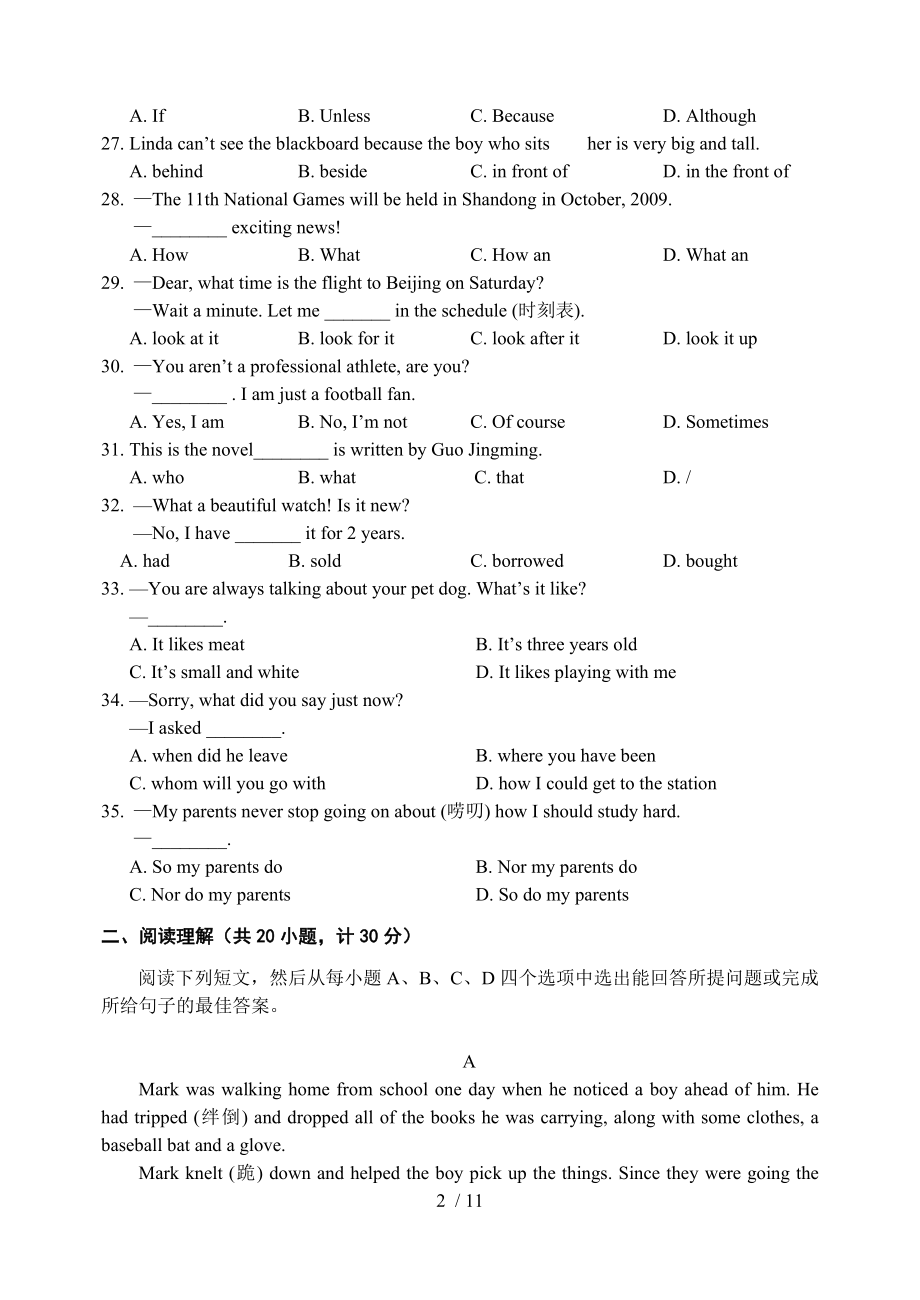 人教版英语中考模拟试题及复习资料精品.doc_第2页