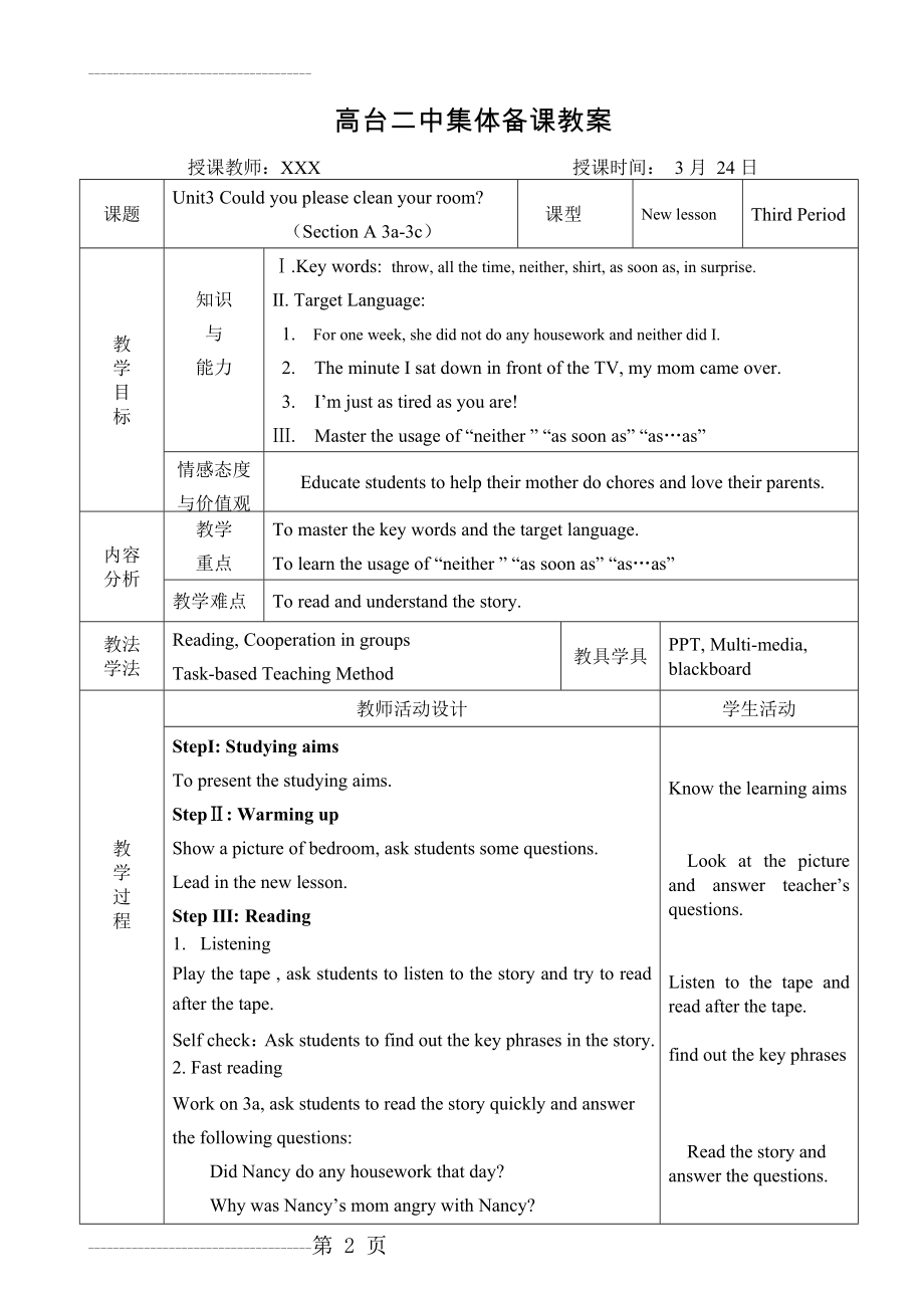 unit3 could you please clean your room sectionA(3A-3C)教案(3页).doc_第2页