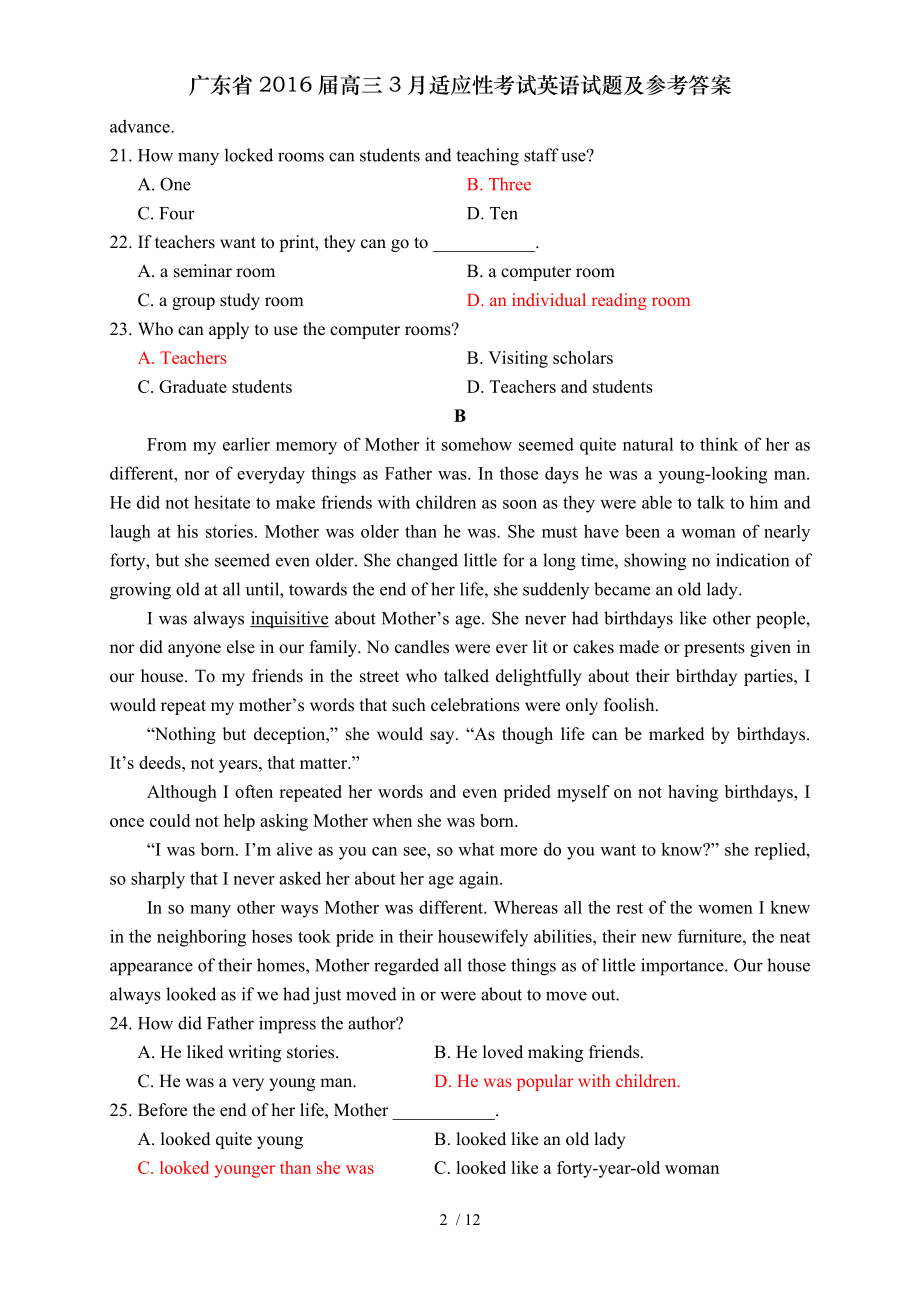 广东省2016届高三3月适应性考试英语试题及参考复习资料.doc_第2页