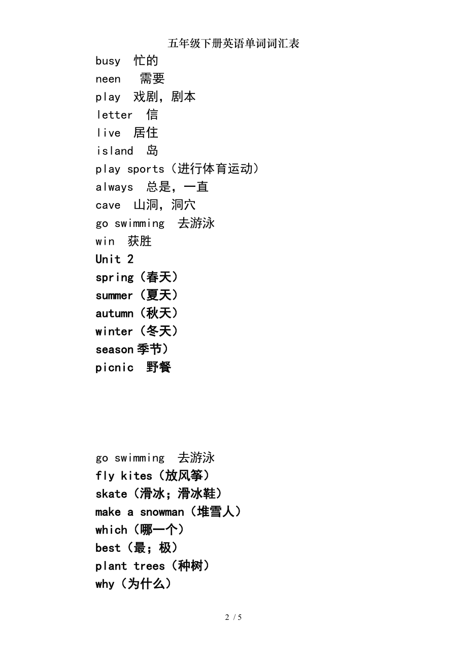 五年级下册英语单词词汇表.doc_第2页