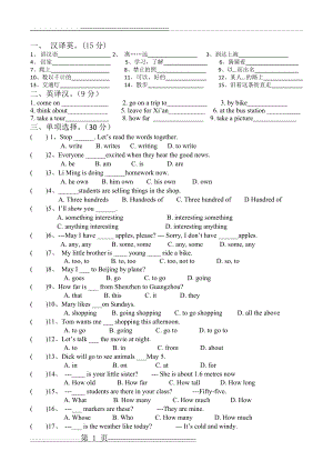 新冀教版初一英语下册一单元测试题(3页).doc