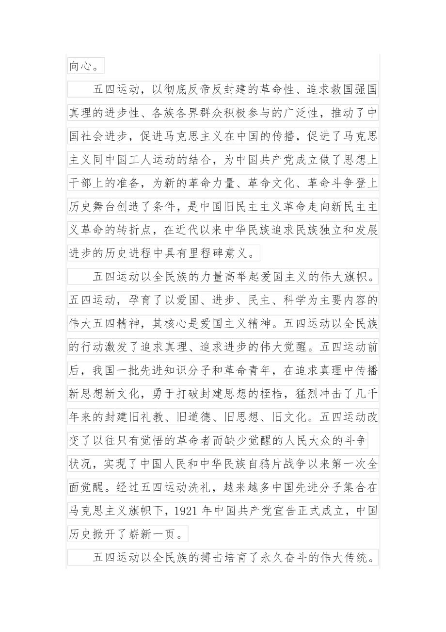 教育集团董事长在2022年学生表彰大会上的讲话.docx_第2页