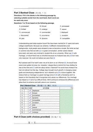 新视野大学英语QUIZ4(12页).doc