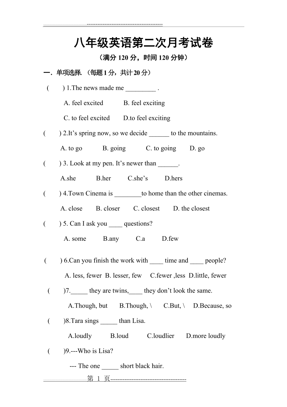 新人教版八年级英语1-4单元测试题(12页).doc_第1页