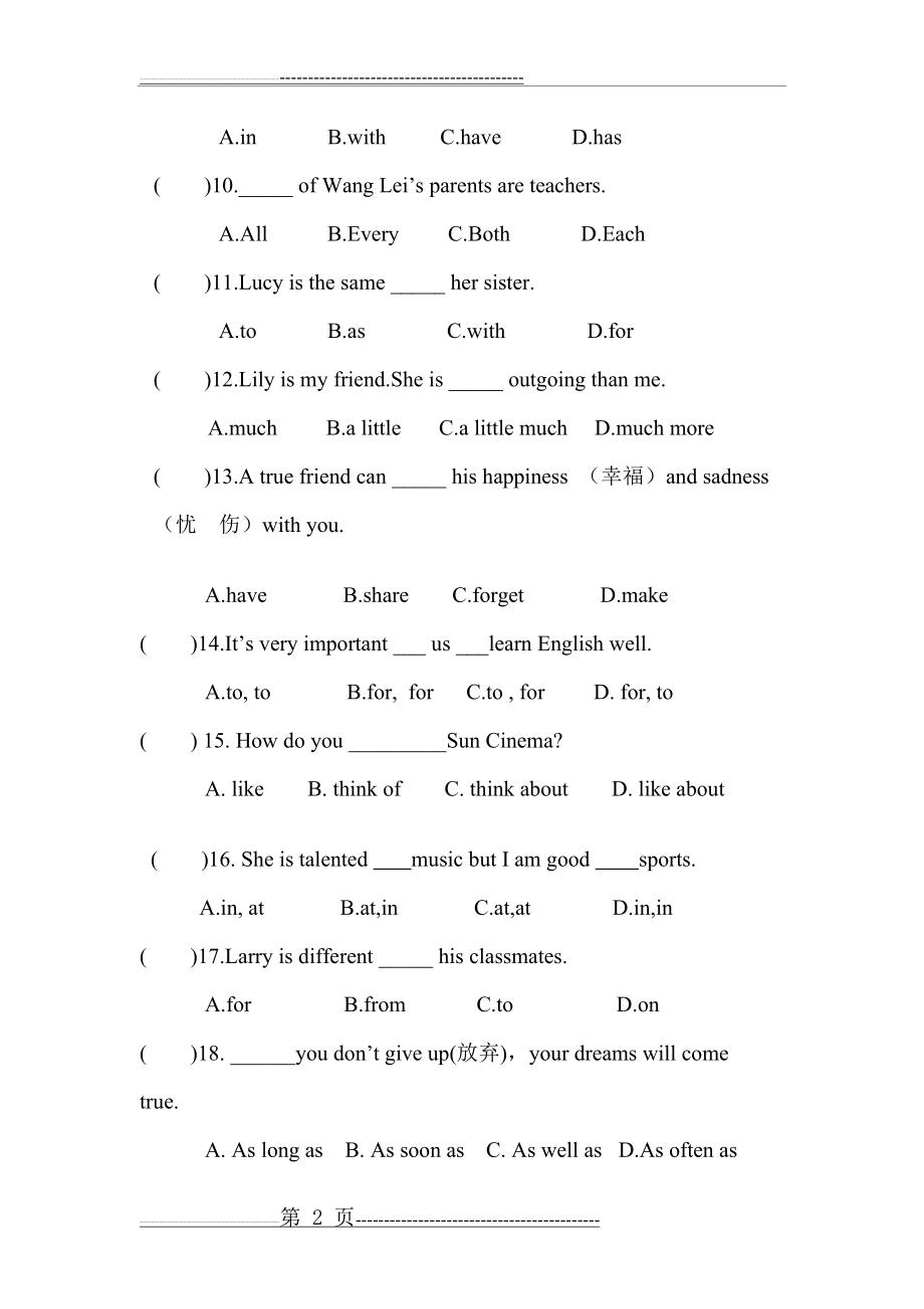 新人教版八年级英语1-4单元测试题(12页).doc_第2页