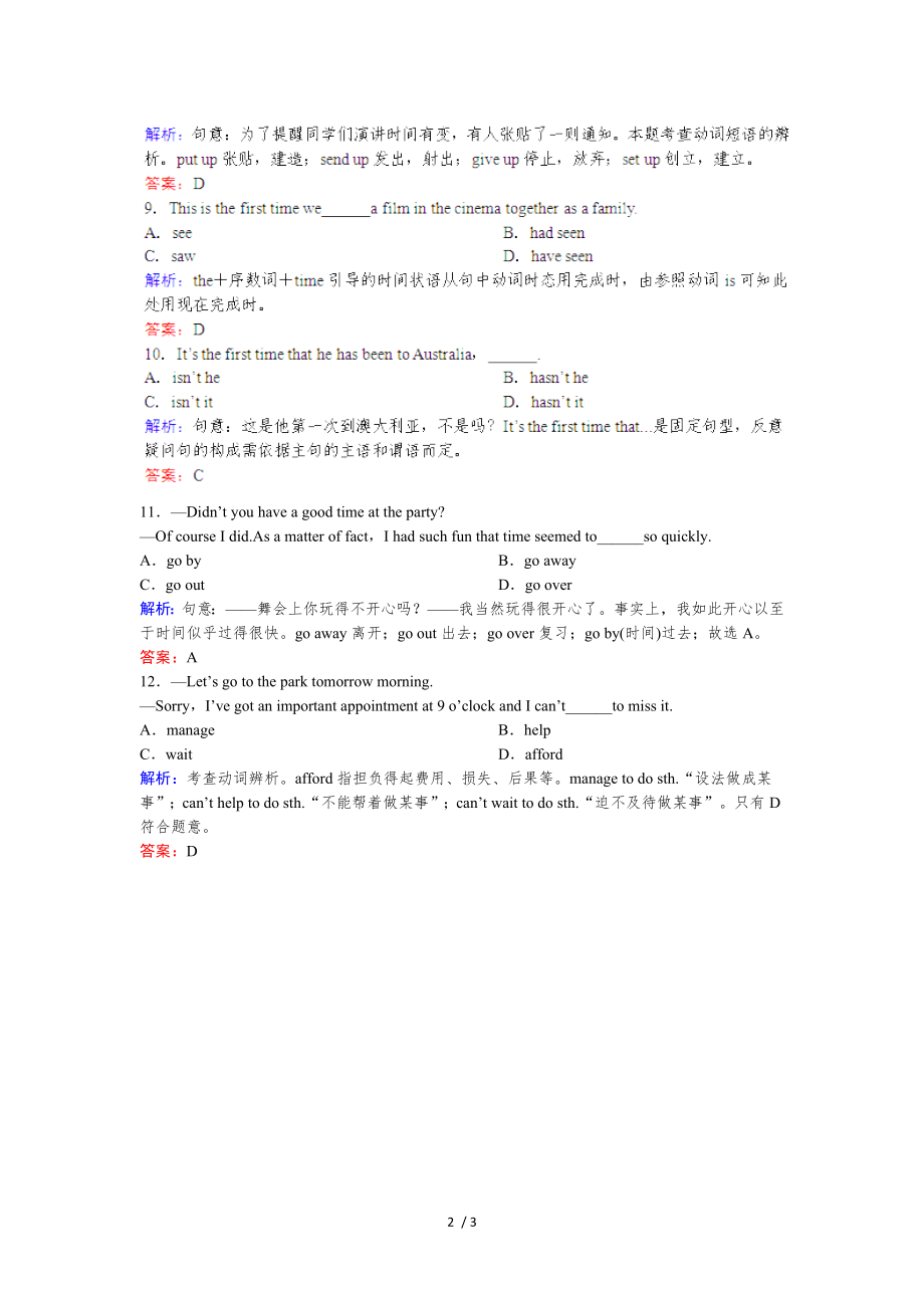 英语必修外研版m4课时演练.doc_第2页