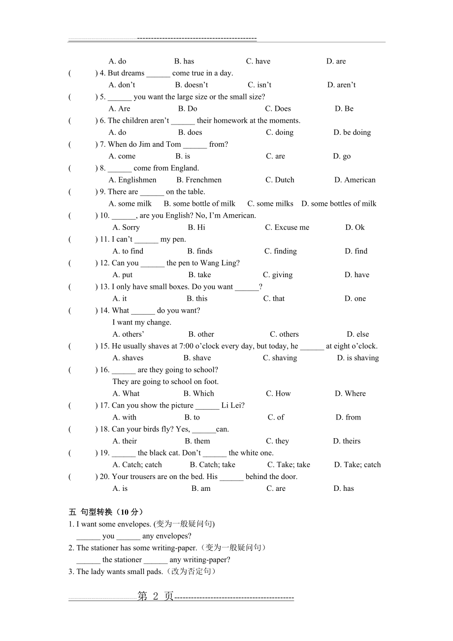 新概念一册lesson59-60练习题(4页).doc_第2页