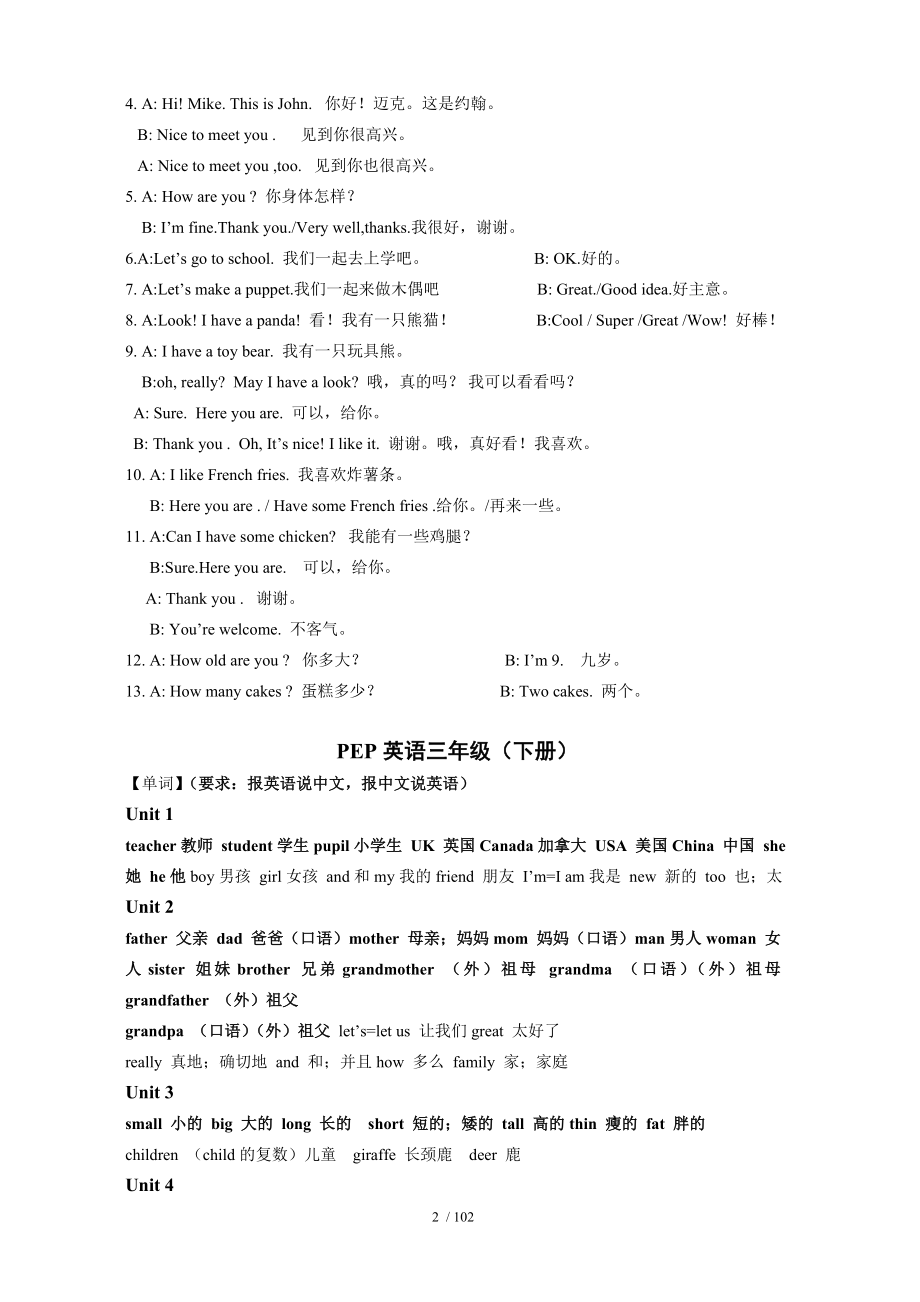 人教版三四年级英语知识点总结.doc_第2页