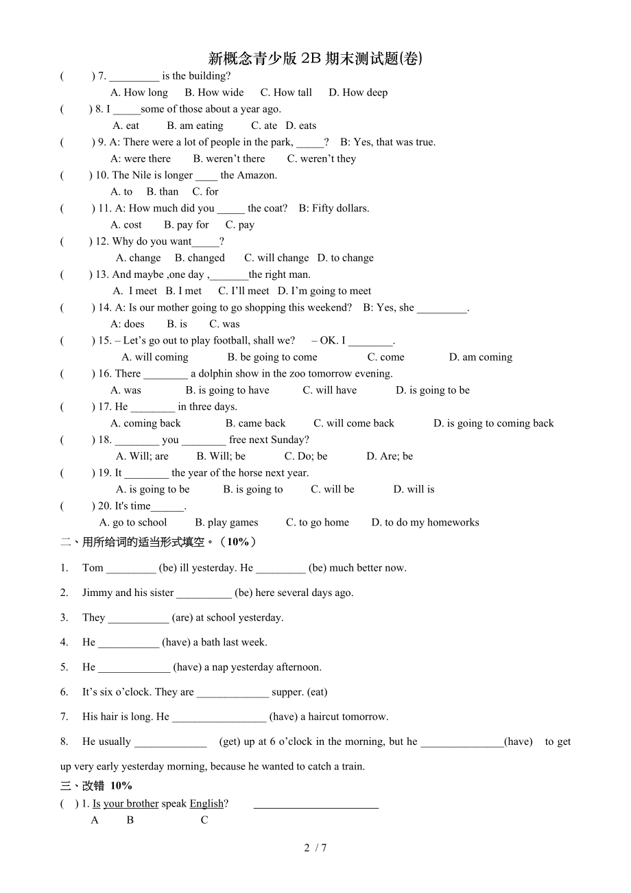 新概念青少版2B期末测试题卷.doc_第2页