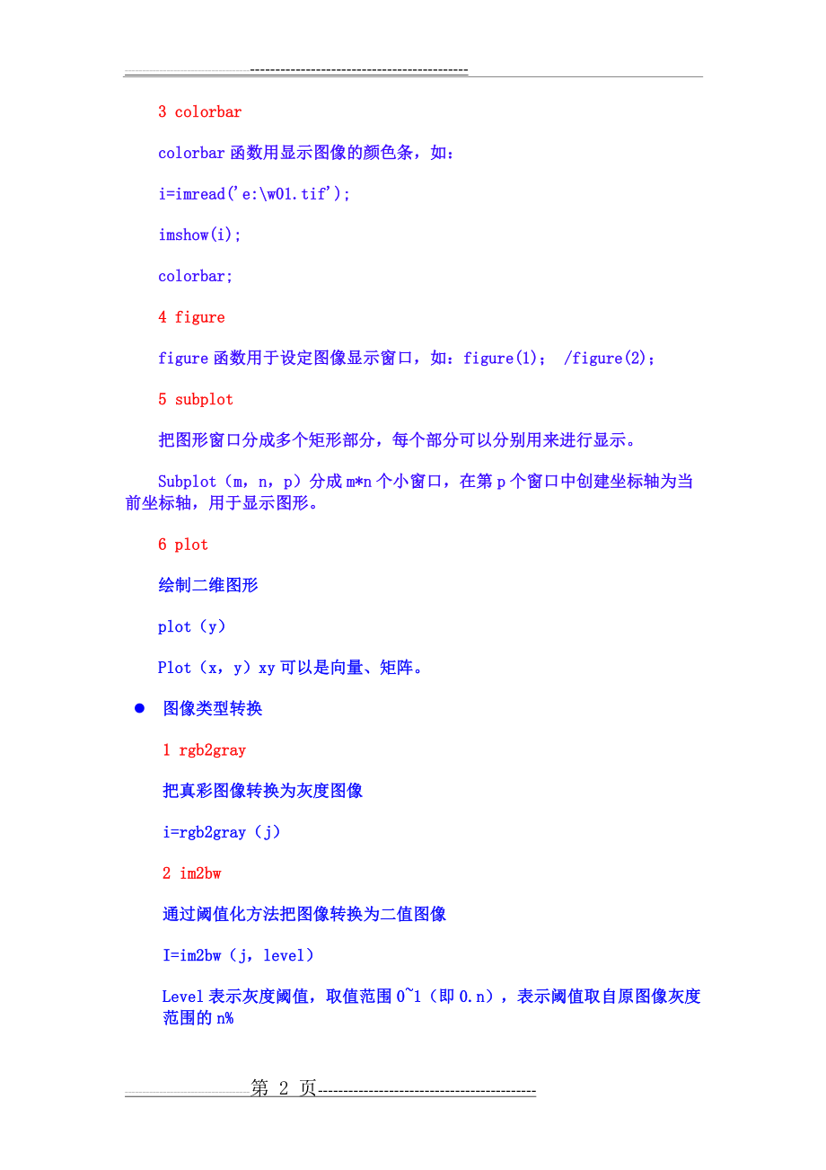 数字图像处理实验(全完整答案)(39页).doc_第2页