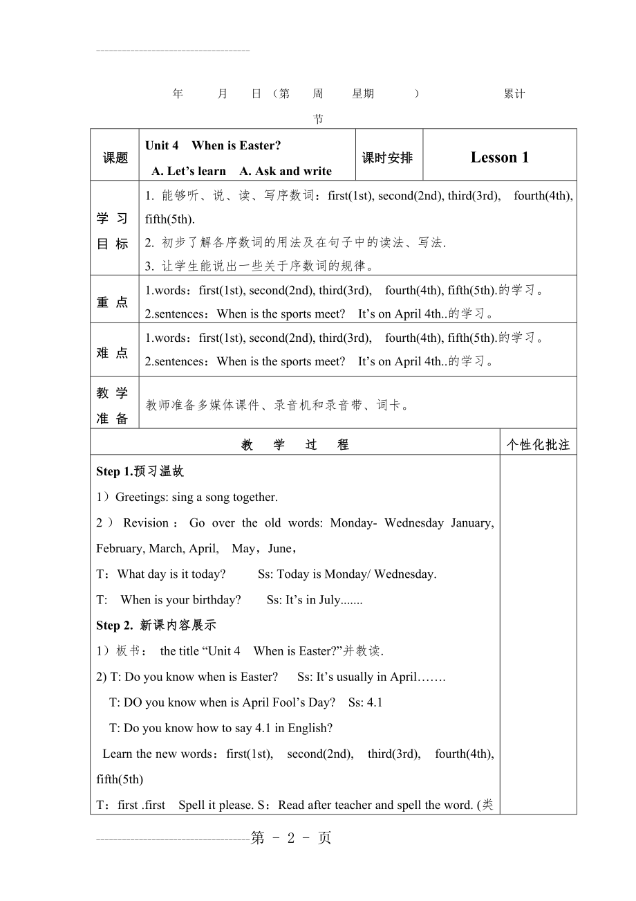 PEP新版五年级英语下册Unit 4When is Easter(13页).doc_第2页