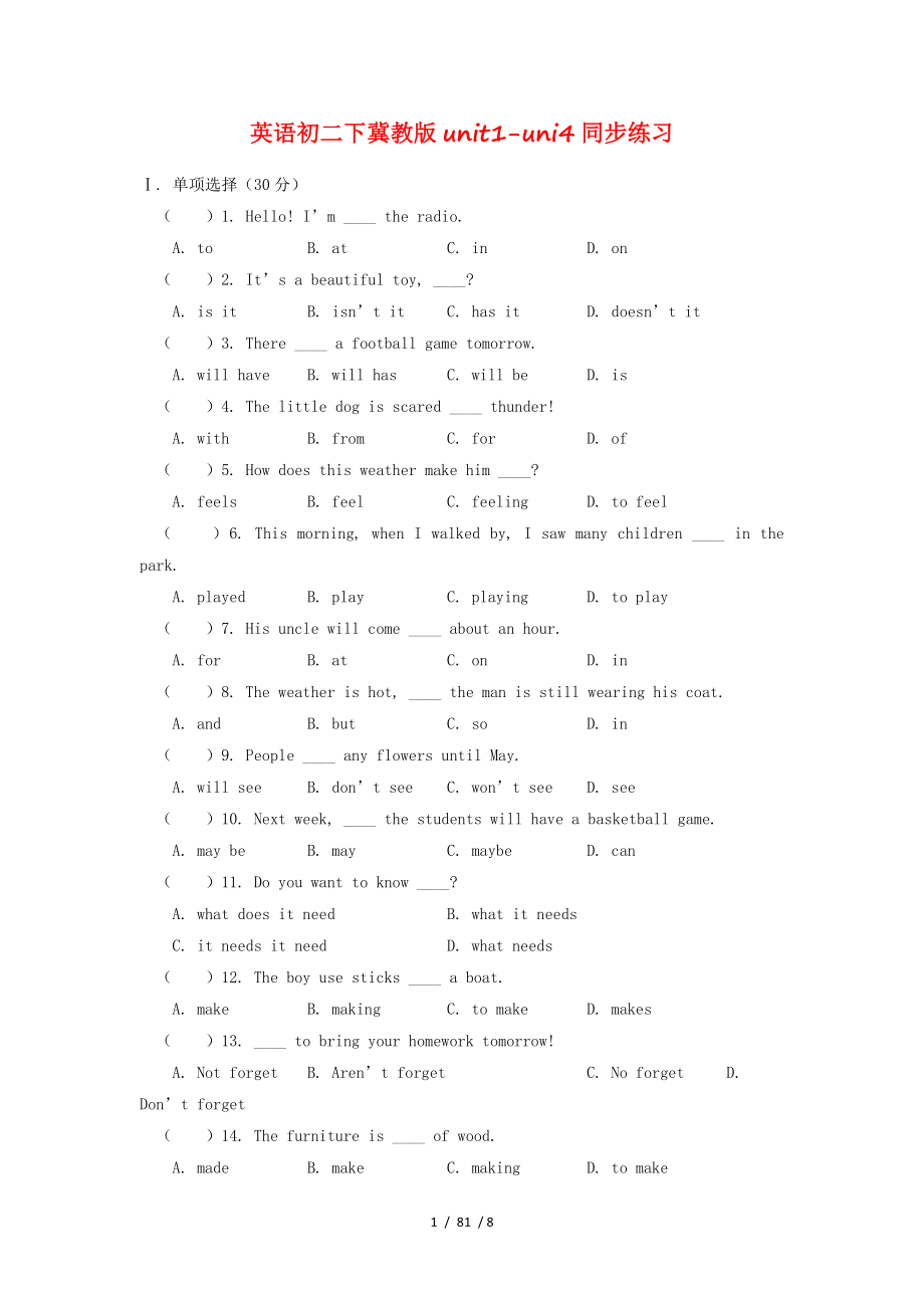 英语初二下冀教版unit1uni4同步练习.doc_第1页