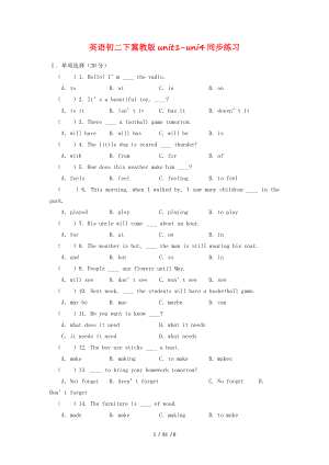 英语初二下冀教版unit1uni4同步练习.doc