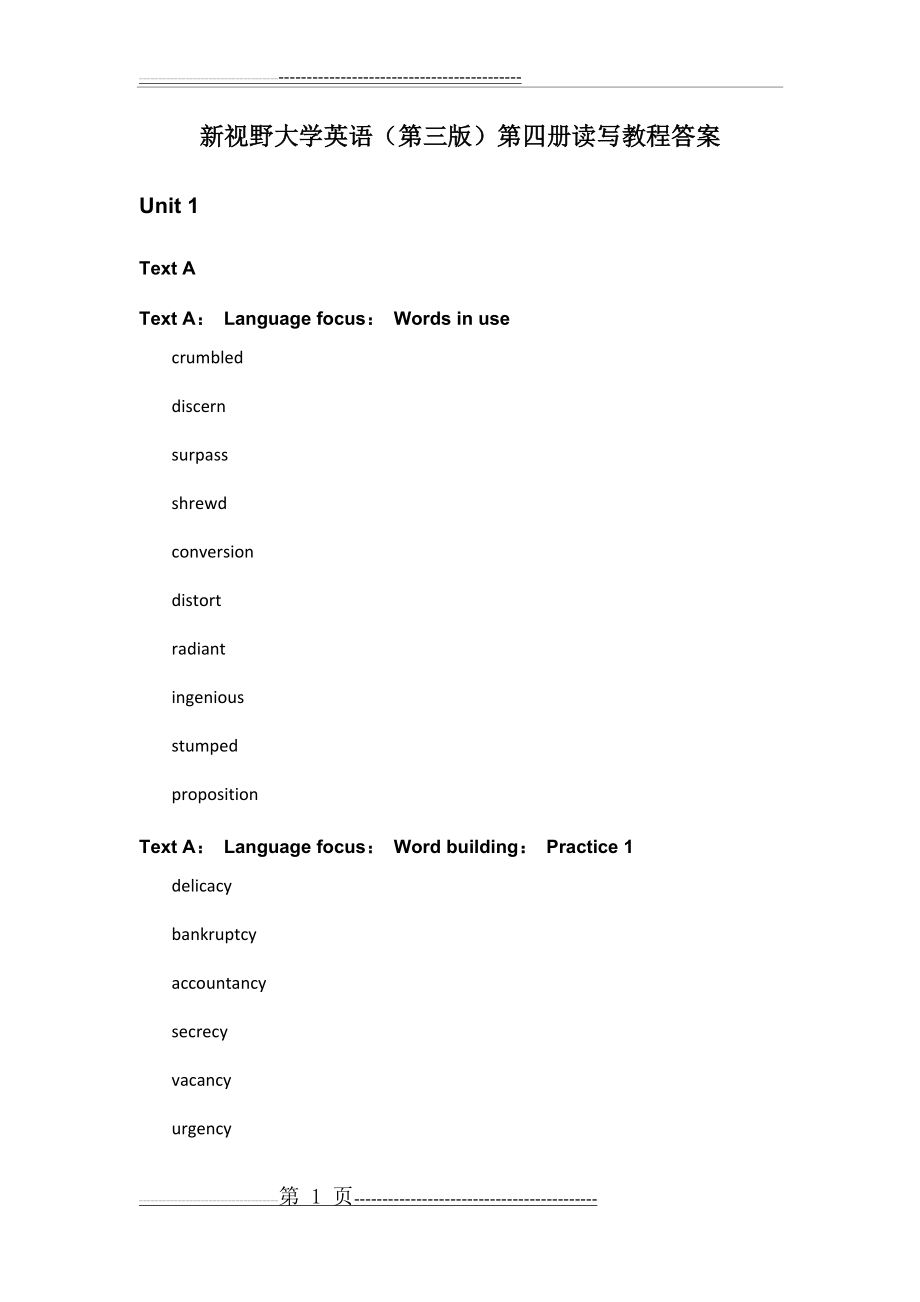 新视野大学英语第三版读写4答案(46页).doc_第1页