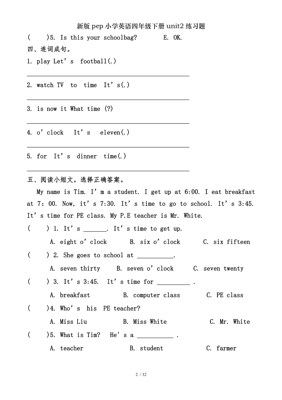 新版pep小学英语四年级下册unit2练习题.doc_第2页