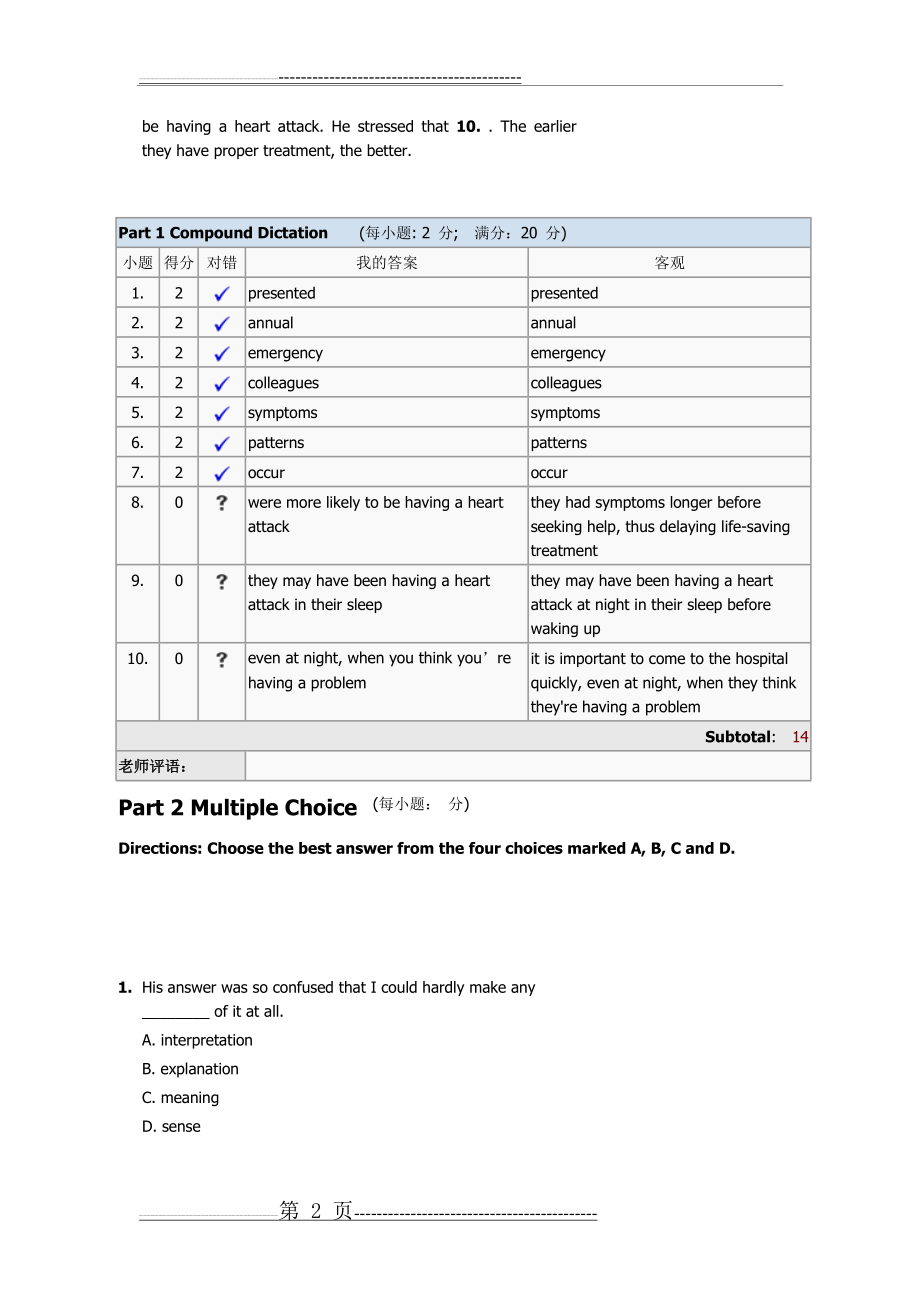 新视野大学英语第四册第五单元测试题答案(13页).doc_第2页