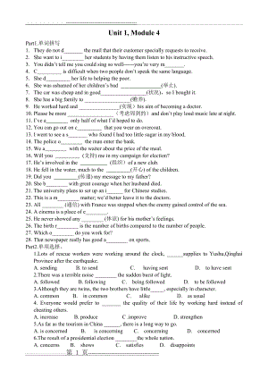 必修四第一单元(2页).doc