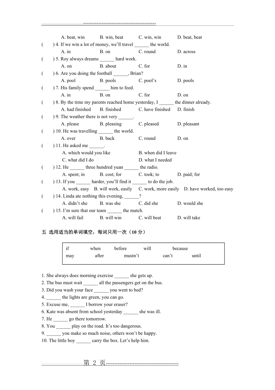 新概念英语第一册Lesson 137-138 练习题(无答案)(5页).doc_第2页