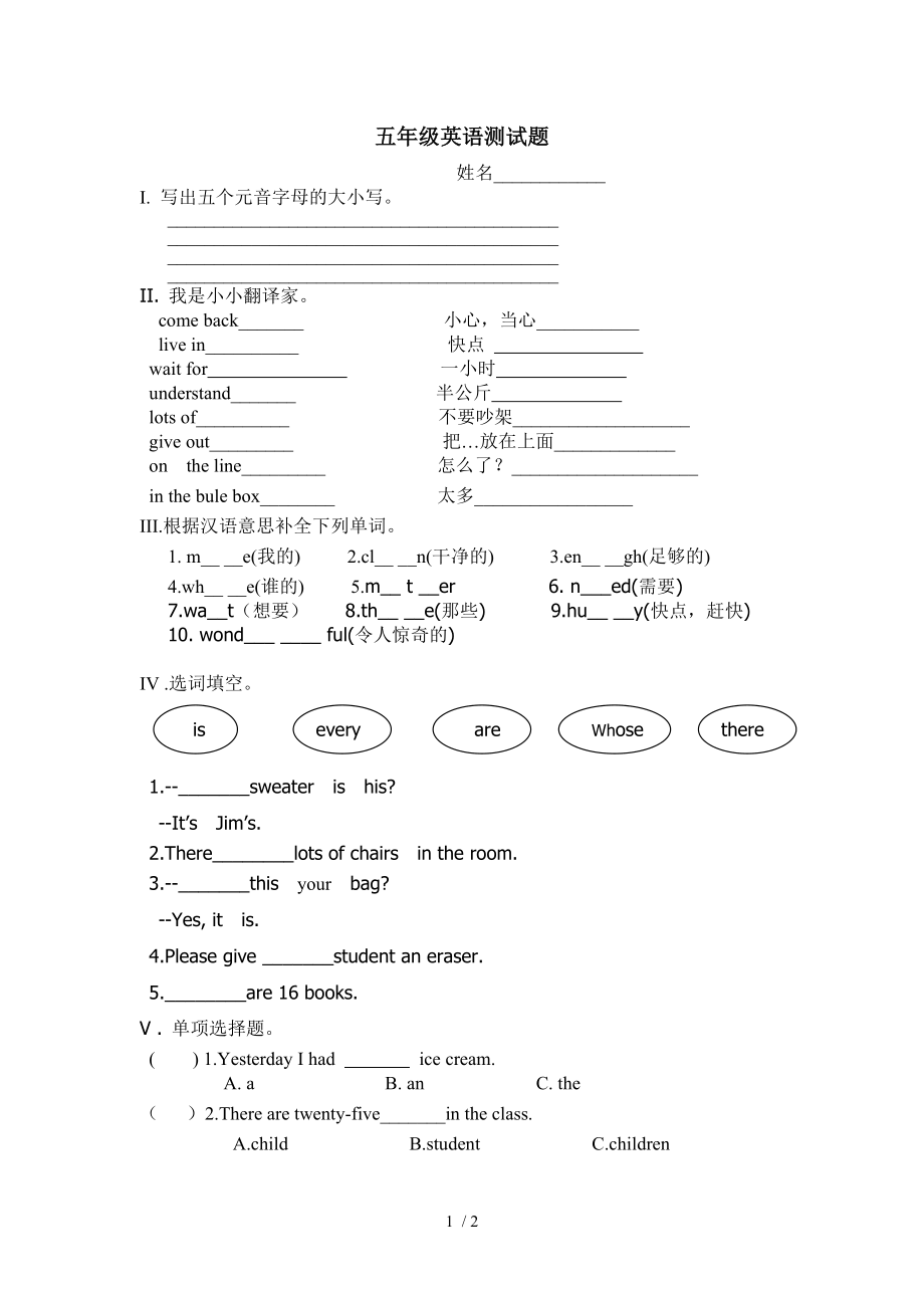 外研版三起五年级英语上册期末测试题.doc_第1页