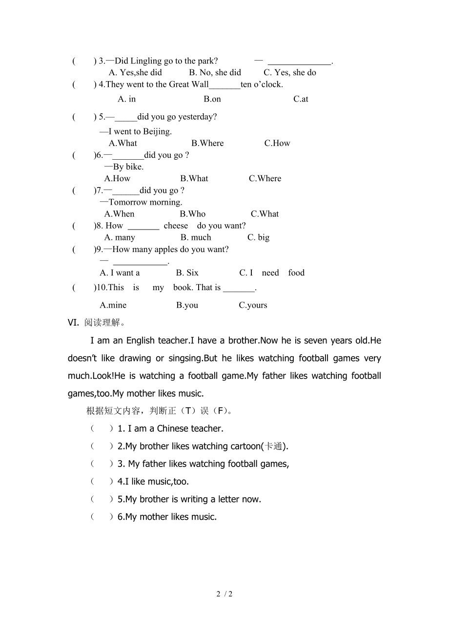 外研版三起五年级英语上册期末测试题.doc_第2页