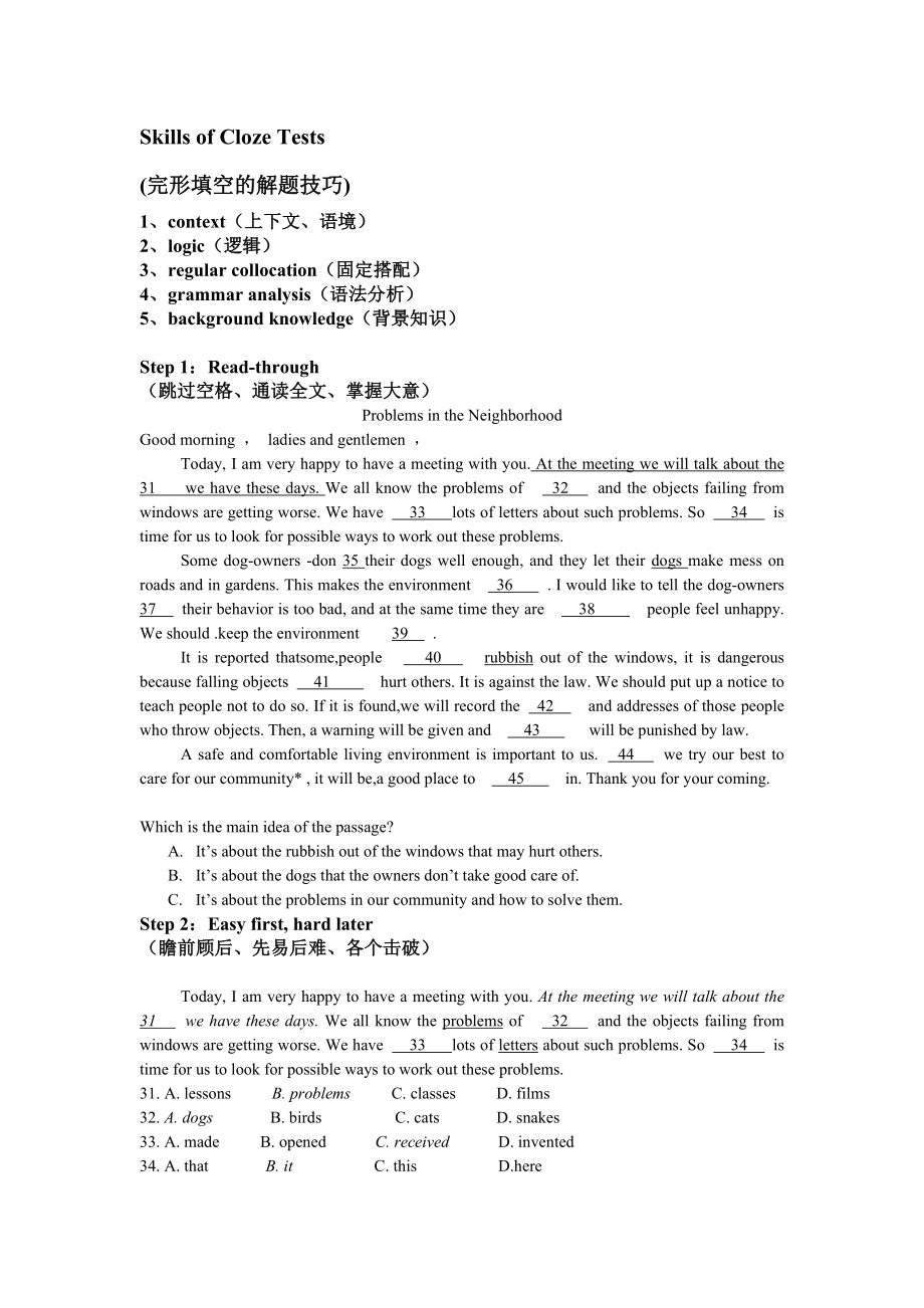 完形填空解题技巧讲解及练习.doc_第2页