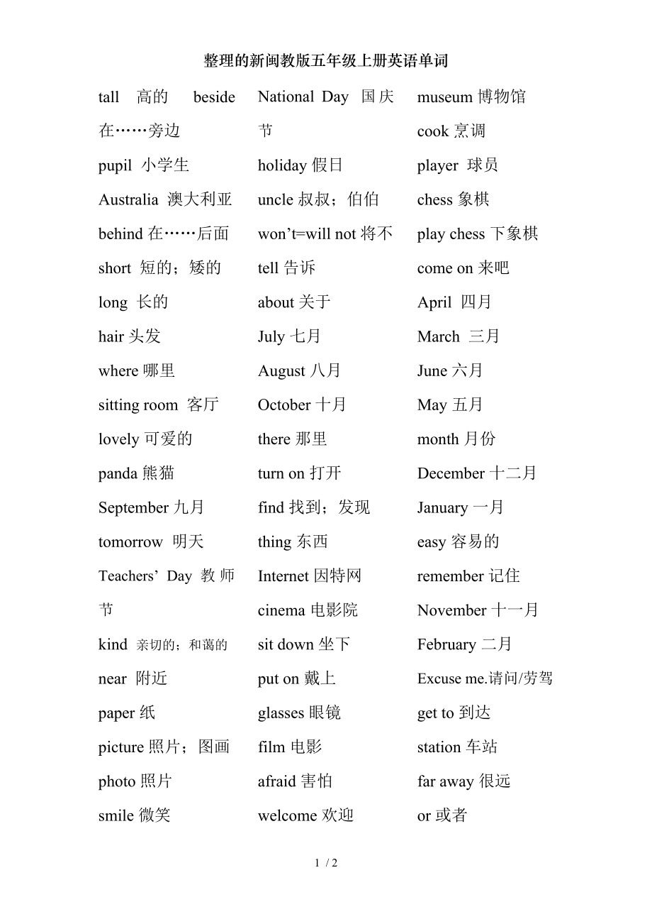 整理的新闽教版五年级上册英语单词.doc_第1页