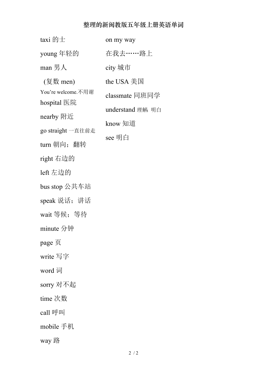 整理的新闽教版五年级上册英语单词.doc_第2页