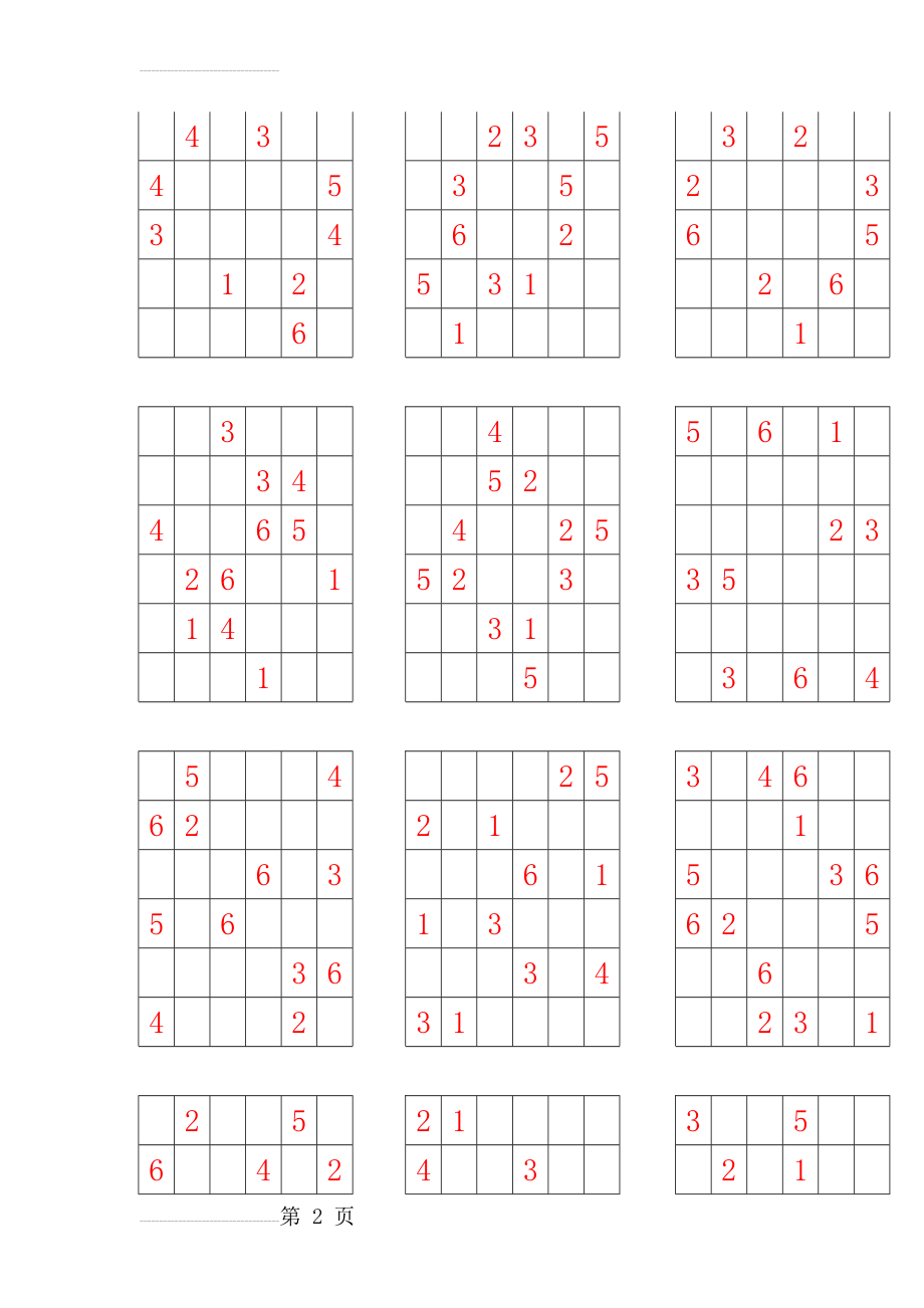 幼儿数独(六宫格、九宫格)75499(8页).doc_第2页