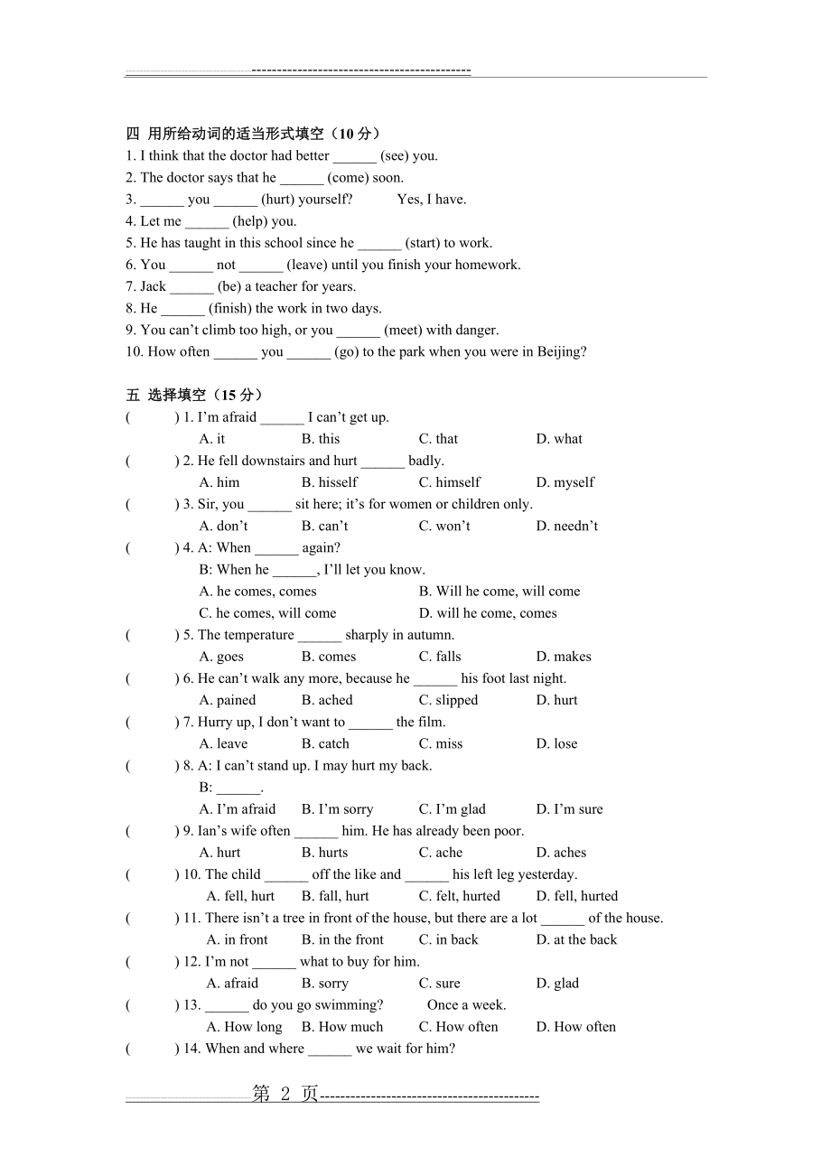 新概念英语第一册Lesson 99-100练习题(无答案)(5页).doc_第2页