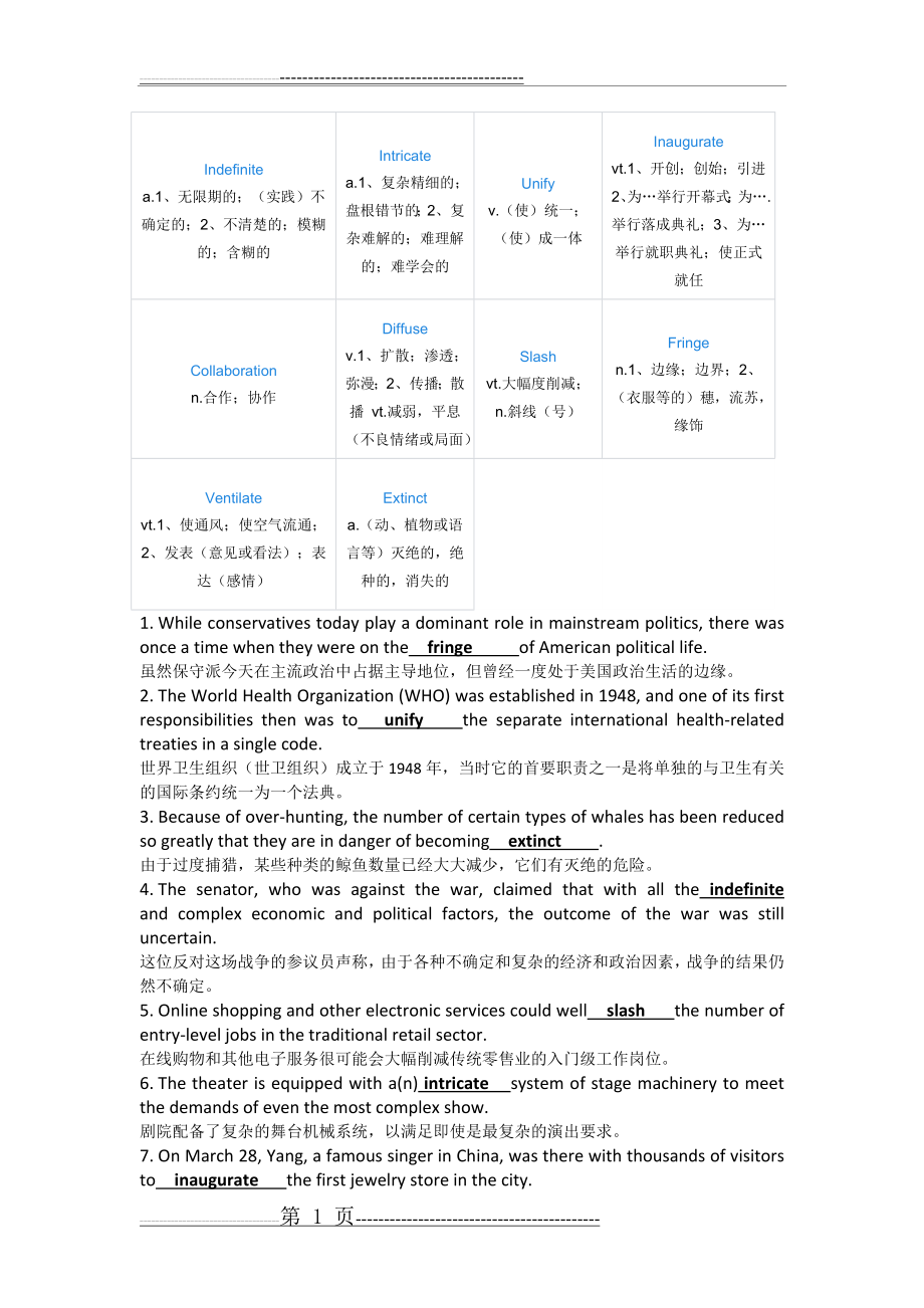 新视野大学英语第三版读写4 Unit7 课后3-6-7习题答案(4页).doc_第1页