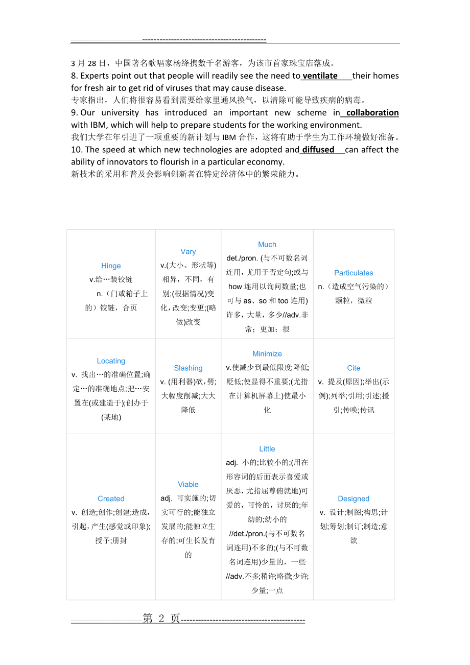 新视野大学英语第三版读写4 Unit7 课后3-6-7习题答案(4页).doc_第2页