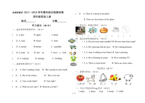 外研版三起四年级上册英语期末测试卷.doc