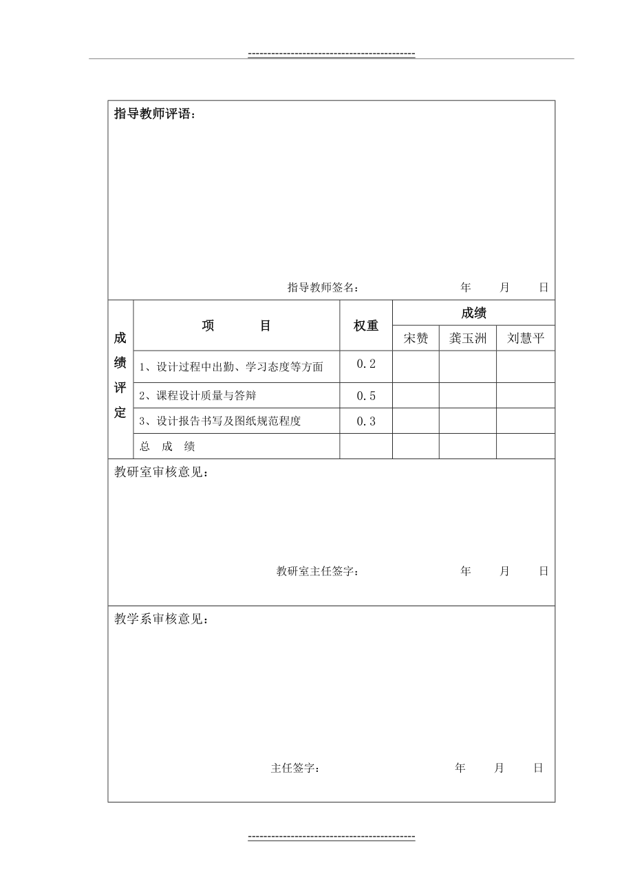 方波 三角波 正弦波发生器 正稿(21页).doc_第2页