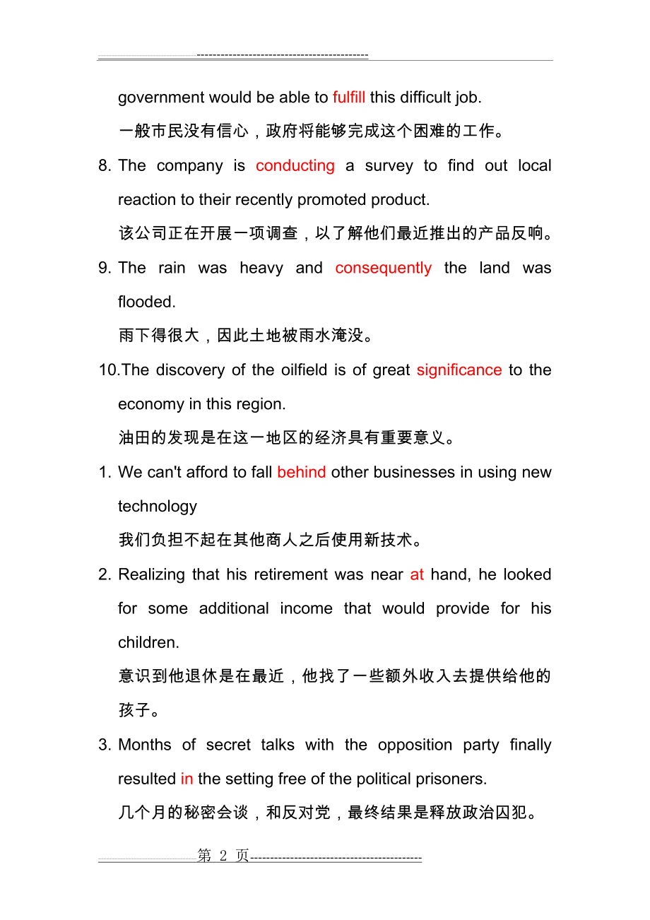 新视野大学英语2课后习题单词部分(17页).doc_第2页