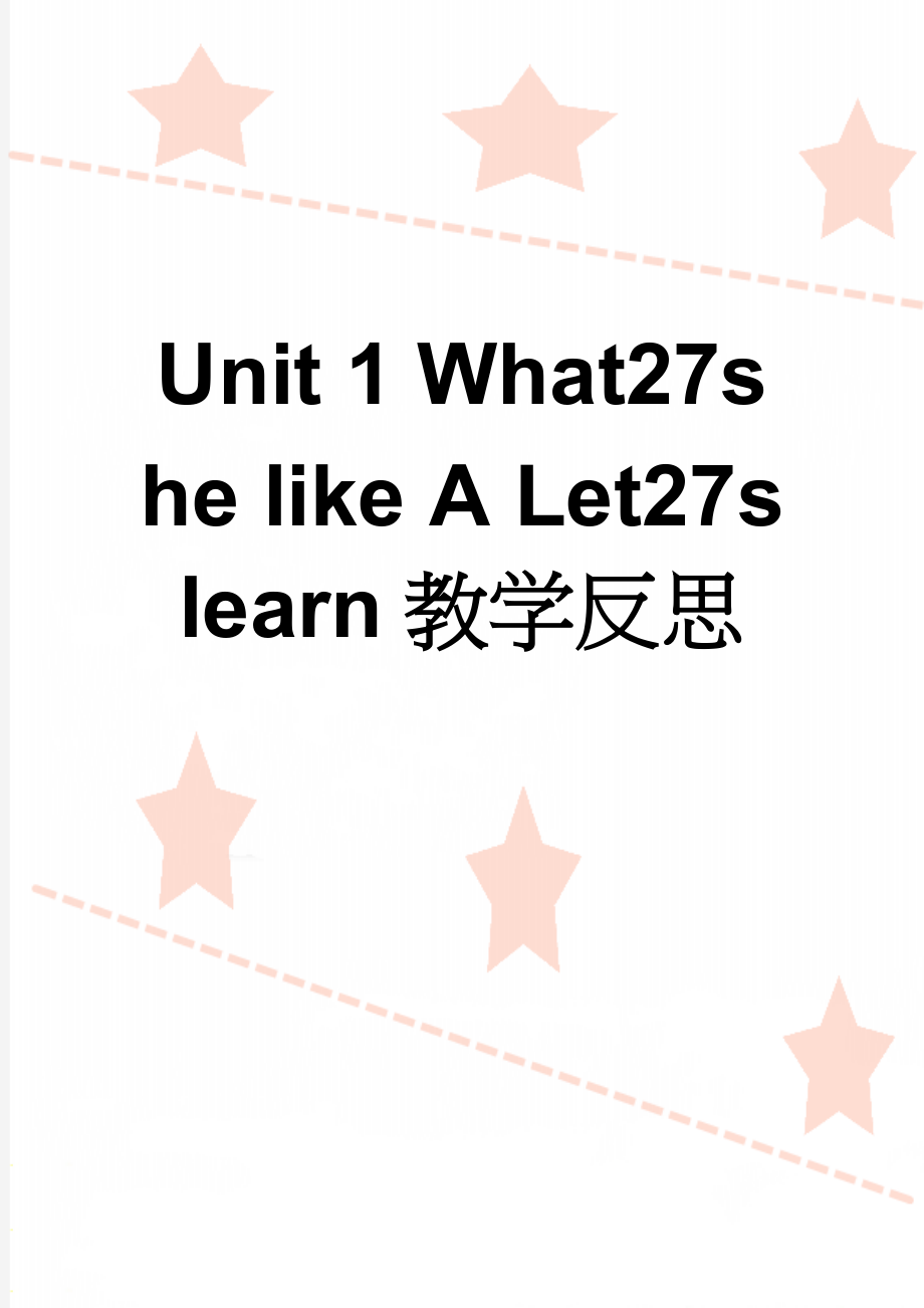 Unit 1 What27s he like A Let27s learn教学反思(3页).doc_第1页