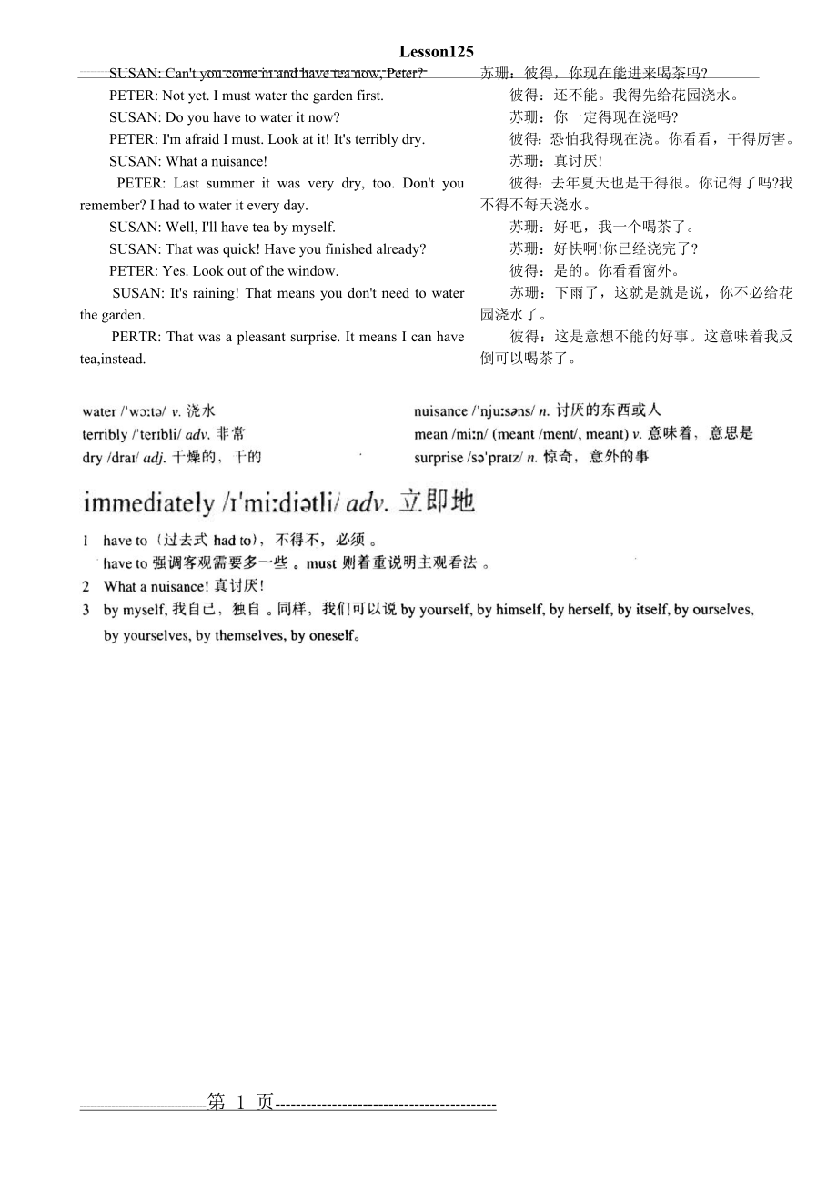 新概念英语第一册第125课Lesson125课文单词知识点(2页).doc_第1页