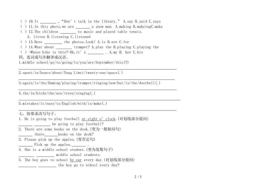 外研版三起小学六年级英语总复习测试题一.doc_第2页