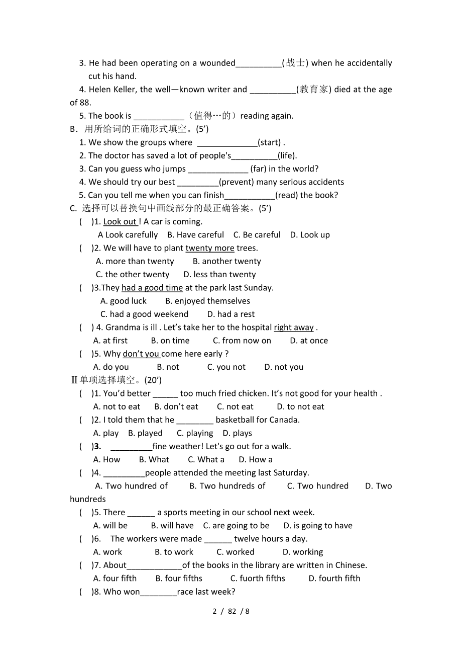 甘肃酒泉瓜州二中2019初三上学期年末考试试题英语.doc_第2页