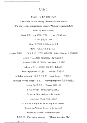 新版六年级英语上期中复习资料(4页).doc