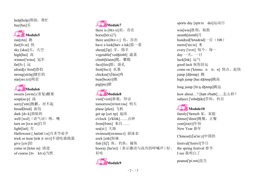 外研版小学英语三起四年级上册单词表含音标.doc_第2页