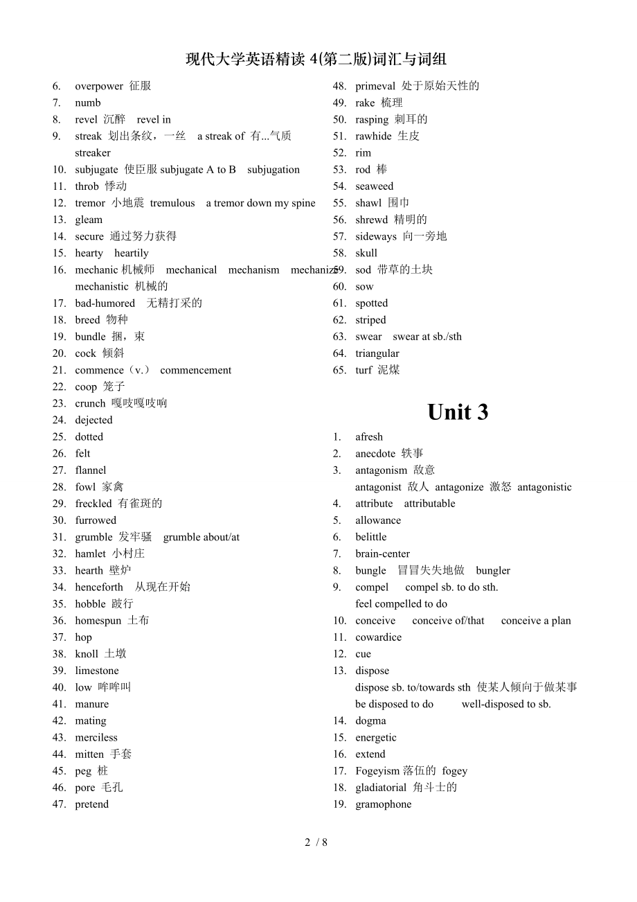 现代大学英语精读4第二版词汇与词组.doc_第2页