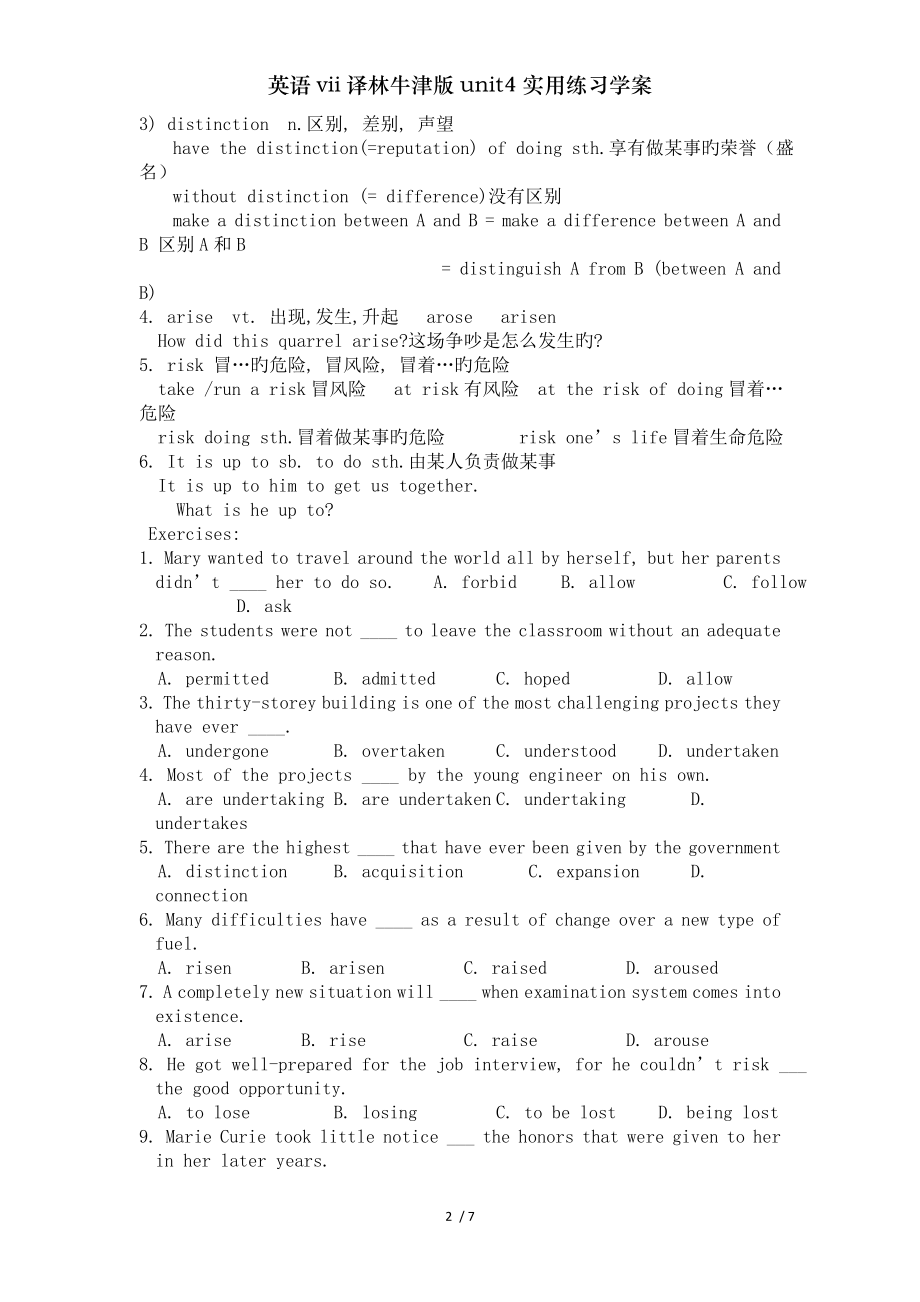 英语vii译林牛津版unit4实用练习学案.doc_第2页